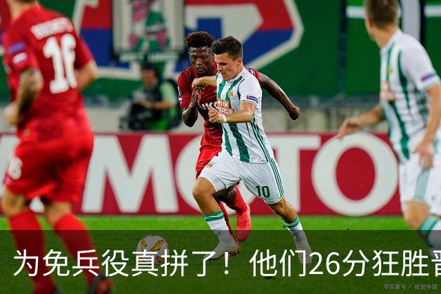 为免兵役真拼了！他们26分狂胜晋级亚运会决赛，中国男篮大战日本